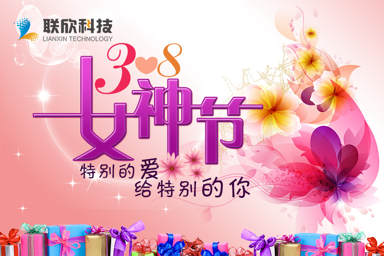 女神節(jié).jpg