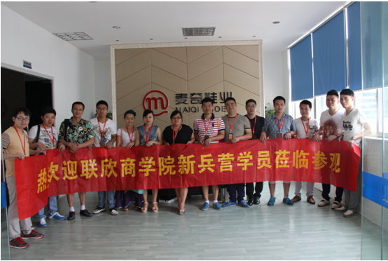 全體學(xué)員線下參觀合影